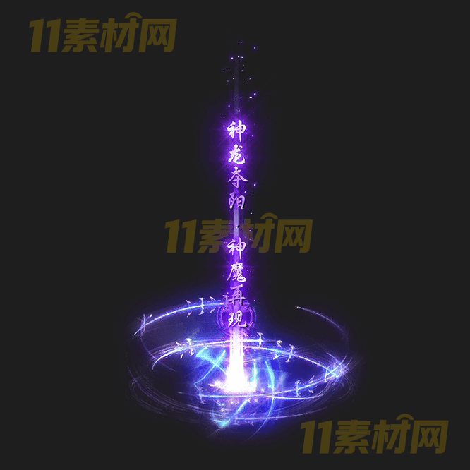 传奇光柱特效素材 动态高清PNG序列帧—GZ20260418-78