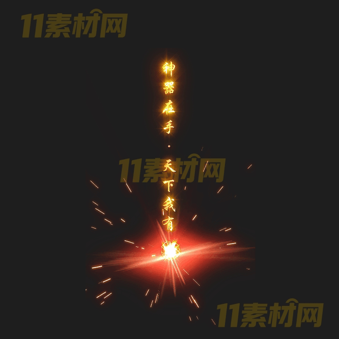 传奇光柱特效素材 动态高清PNG序列帧—GZ20260418-85