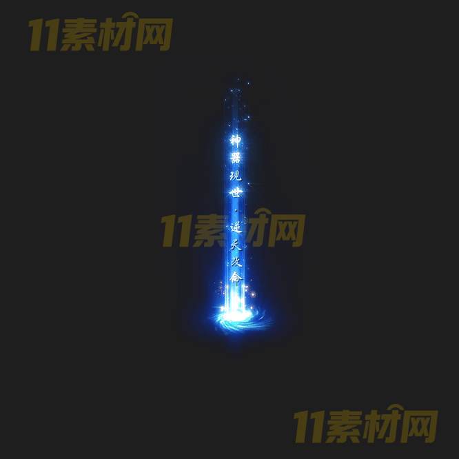 传奇光柱特效素材 动态高清PNG序列帧—GZ20260418-88