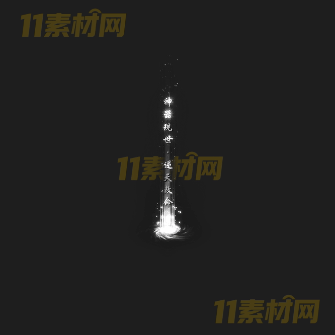 传奇光柱特效素材 动态高清PNG序列帧—GZ20260418-91