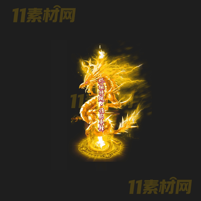 传奇光柱特效素材 动态高清PNG序列帧—GZ20260418-94