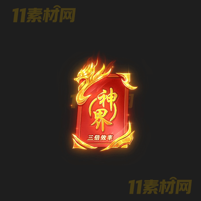 传奇法宝素材 内观动态高清PNG序列帧—FB20260419-10