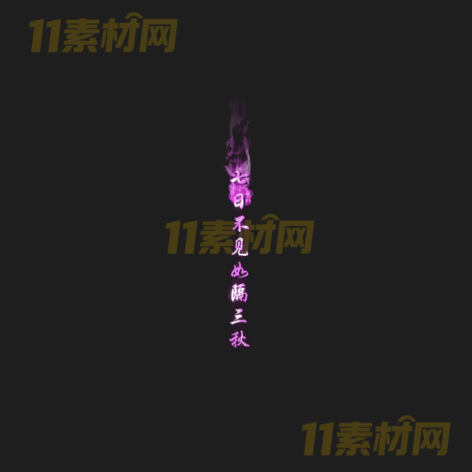 传奇光柱素材 高清PNG序列帧—GZ20260419-135