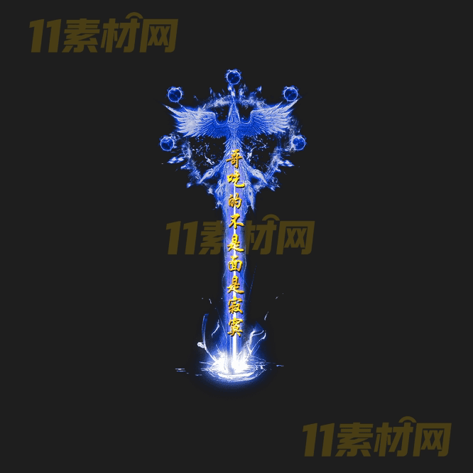 传奇光柱素材 高清PNG序列帧—GZ20260419-138