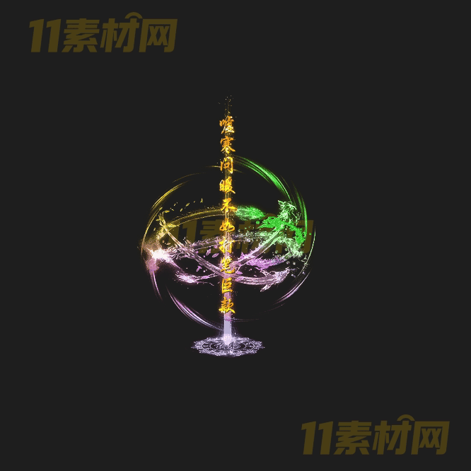 传奇光柱素材 高清PNG序列帧—GZ20260419-139