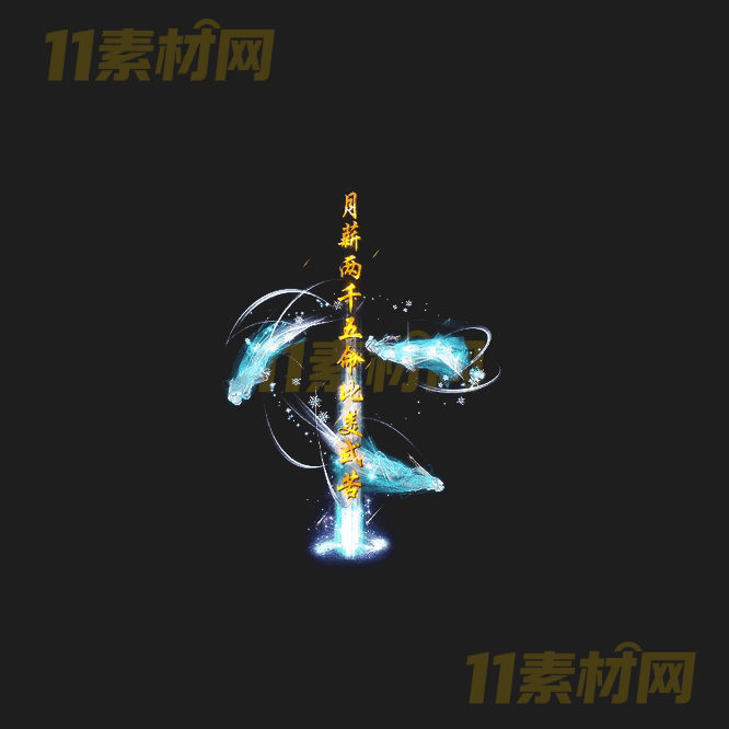 传奇光柱素材 高清PNG序列帧—GZ20260419-140