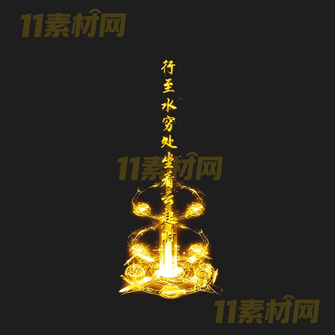 传奇光柱素材 高清PNG序列帧—GZ20260419-144