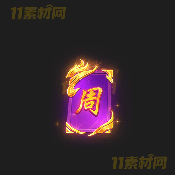 传奇法宝素材 内观动态高清PNG序列帧—FB20260419-21