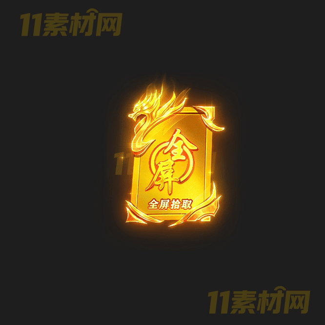 传奇法宝素材 内观动态高清PNG序列帧—FB20260419-71