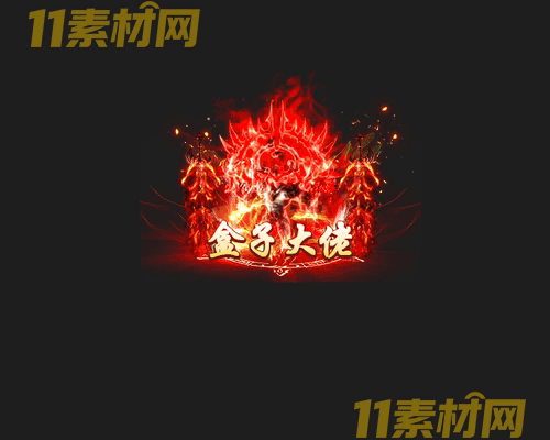 传奇称号素材 高清PNG序列帧—CH20260425-102