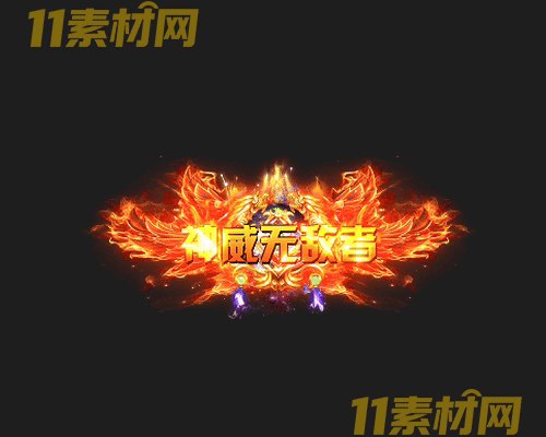 传奇称号素材 高清PNG序列帧—CH20260425-115