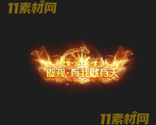 传奇称号素材 高清PNG序列帧—CH20260425-118