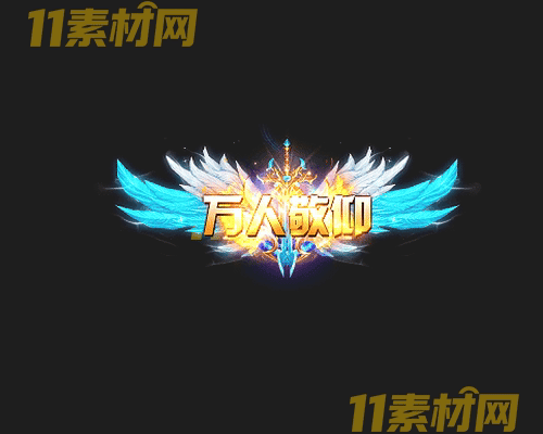 传奇称号素材 高清PNG序列帧—CH20260425-120
