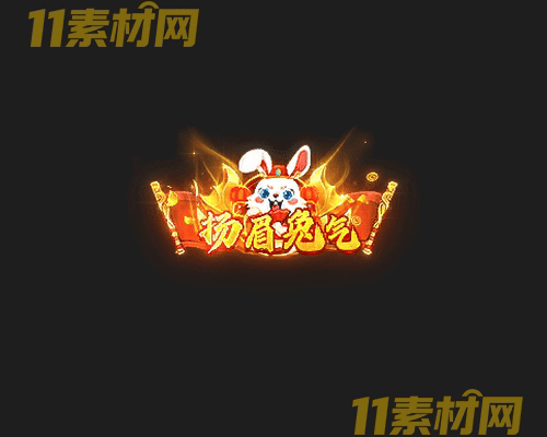 传奇称号素材 高清PNG序列帧—CH20260425-130