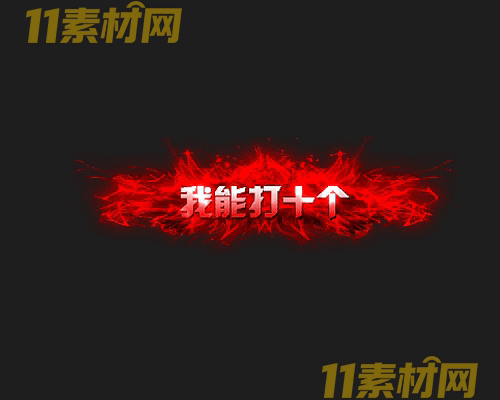 传奇称号素材 高清PNG序列帧—CH20260425-139