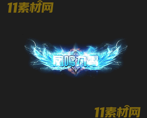 传奇称号素材 高清PNG序列帧—CH20260425-154