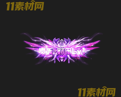 传奇称号素材 高清PNG序列帧—CH20260425-155