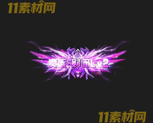 传奇称号素材 高清PNG序列帧—CH20260425-156