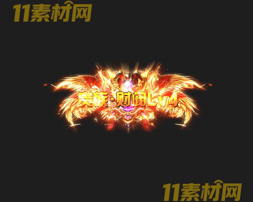 传奇称号素材 高清PNG序列帧—CH20260425-158