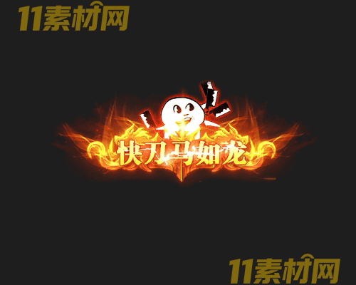 传奇称号素材 高清PNG序列帧—CH20260425-167
