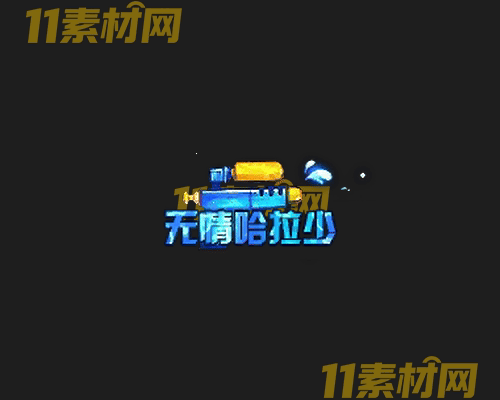 传奇称号素材 高清PNG序列帧—CH20260425-172