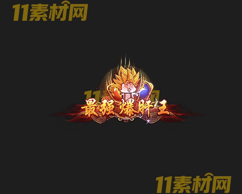 传奇称号素材 高清PNG序列帧—CH20260425-174