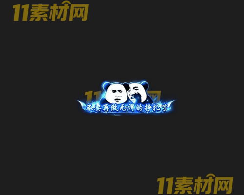 传奇称号素材 高清PNG序列帧—CH20260425-177