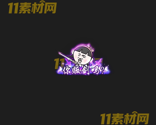 传奇称号素材 高清PNG序列帧—CH20260425-179