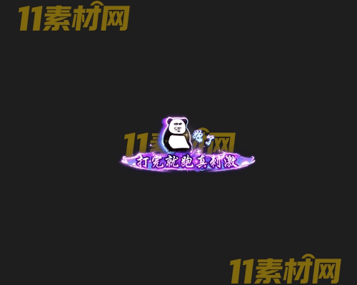 传奇称号素材 高清PNG序列帧—CH20260425-181
