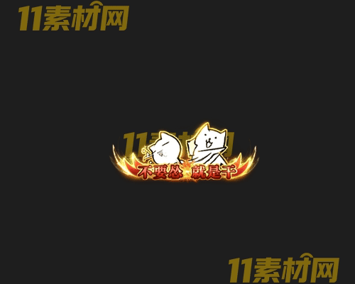传奇称号素材 高清PNG序列帧—CH20260425-183