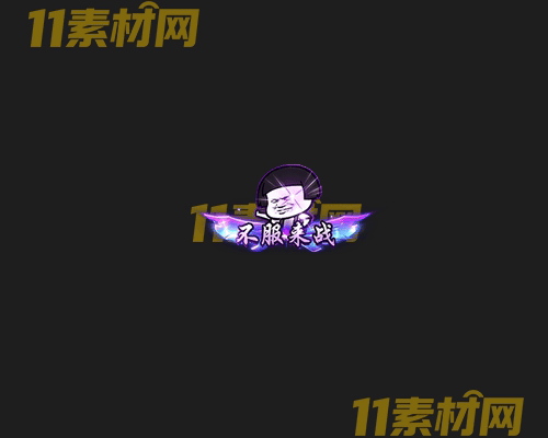 传奇称号素材 高清PNG序列帧—CH20260425-184
