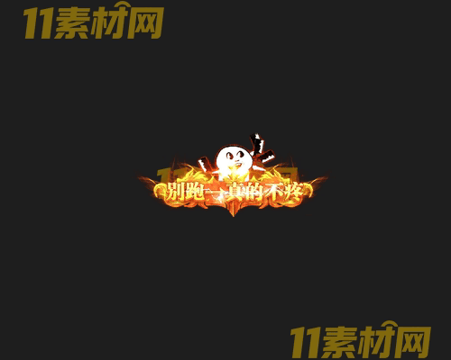 传奇称号素材 高清PNG序列帧—CH20260425-187