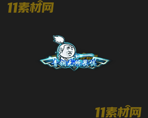 传奇称号素材 高清PNG序列帧—CH20260425-192