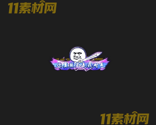 传奇称号素材 高清PNG序列帧—CH20260425-195