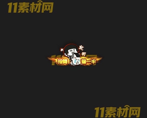 传奇称号素材 高清PNG序列帧—CH20260425-196