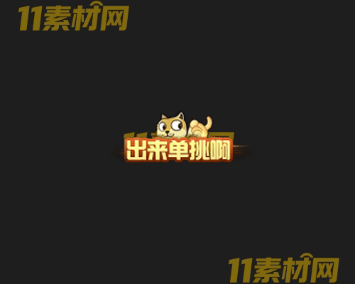 传奇称号素材 高清PNG序列帧—CH20260425-198