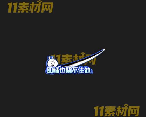传奇称号素材 高清PNG序列帧—CH20260425-202