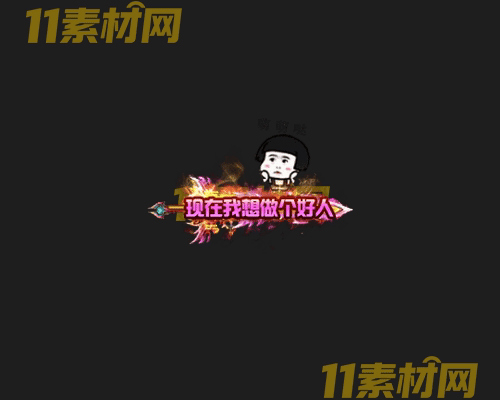 传奇称号素材 高清PNG序列帧—CH20260425-204