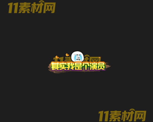 传奇称号素材 高清PNG序列帧—CH20260425-205
