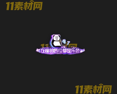 传奇称号素材 高清PNG序列帧—CH20260425-207