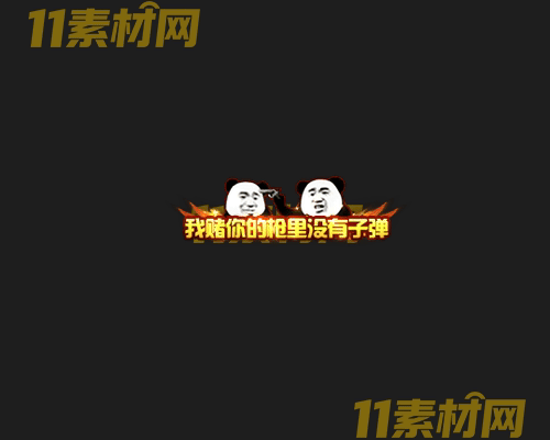 传奇称号素材 高清PNG序列帧—CH20260425-208
