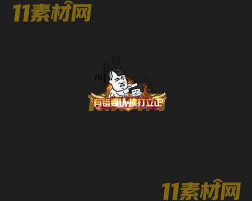 传奇称号素材 高清PNG序列帧—CH20260425-210