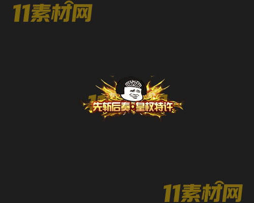 传奇称号素材 高清PNG序列帧—CH20260425-211