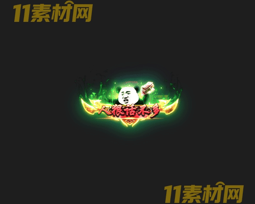 传奇称号素材 高清PNG序列帧—CH20260426-100