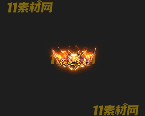 传奇称号素材 高清PNG序列帧—CH20260426-103