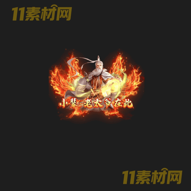 传奇称号素材 动态高清PNG序列帧—CH20260426-142