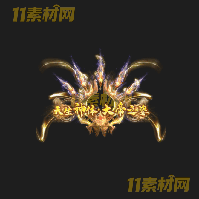 传奇称号素材 动态高清PNG序列帧—CH20260426-145