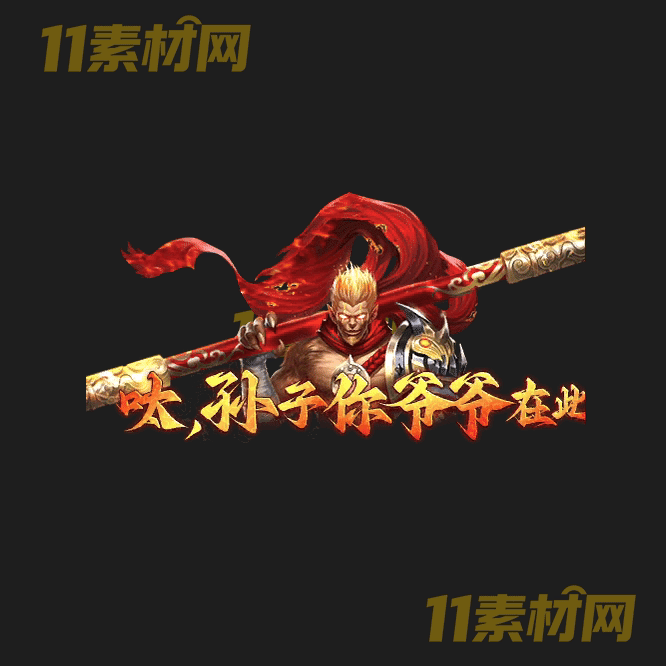 传奇称号素材 动态高清PNG序列帧—CH20260426-146