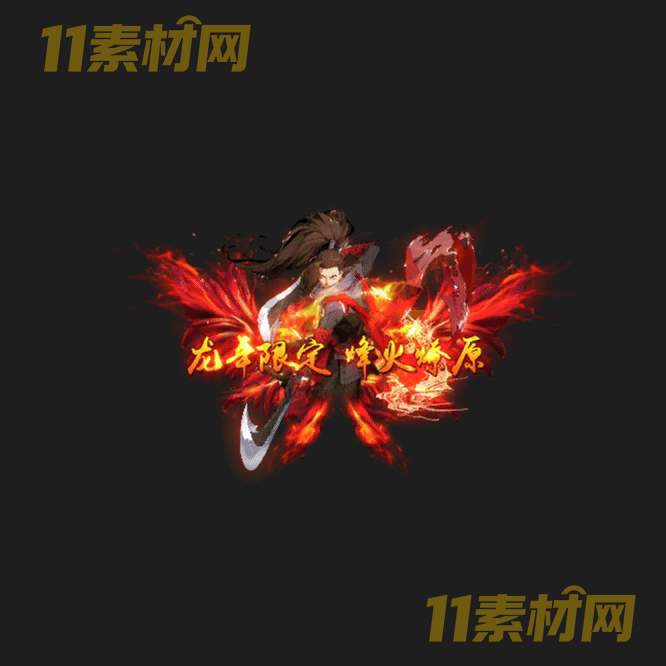 传奇称号素材 动态高清PNG序列帧—CH20260426-147