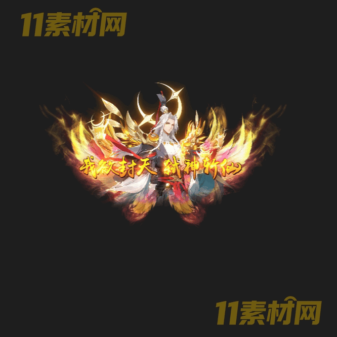 传奇称号素材 动态高清PNG序列帧—CH20260426-152